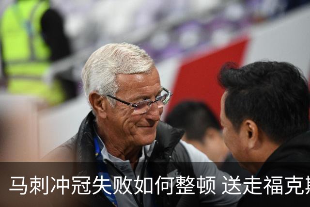 马刺冲冠失败如何整顿 送走福克斯乃当务之急？