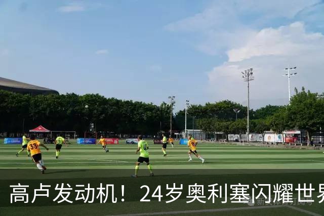 高卢发动机！24岁奥利塞闪耀世界杯首秀 拜仁5300万签下现1.5亿欧